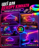 Неоновая LED лента RGB 5 м гибкая умная светодиодная подсветка для комнаты с управлением через приложение телефона Bluetooth USB пультом IP68 неоновый декор для спальни геймерской комнаты подсветка на стену 5В - изображение 4