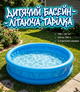 Детский надувной бассейн Intex 58431-2 «Летающая тарелка» 188×46 см с шариками, подстилкой и синим насосом - изображение 1