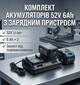 Комплект аккумуляторов Krafftec Germany PRO 52V 6Ah 2 шт с индикатором заряда Li-ion с зарядным устройством для электроинструмента - изображение 1