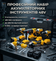 Набор аккумуляторный DUK 5в1 48V 6Ah (шуруповерт, гайковерт, перфоратор, КШМ, циркулярная пила) 4 АКБ 2 зарядных устройства безщеточные инструменты - изображение 1