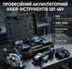 Набір акумуляторний Ademix 5в1 48V 6Ah (шуруповерт DDF484, перфоратор DHR202, КШМ DGA504ZL, гайковерт, циркулярна пила) 4 АКБ 2 зарядні пристрої - зображення 1