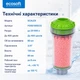Фільтр від накипу Ecosoft для пральних та посудомийних машин - зображення 2