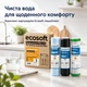 Комплект картриджів Ecosoft 1-2-3 для фільтрів зворотного осмосу с функцией экономией воды - изображение 5