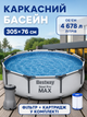 Каркасний басейн Bestway 56408 Steel Pro Max 305×76 см круглий, сімейний басейн з фільтр-насосом 1250 л/год для дачі та двору - зображення 1