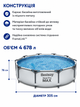 Каркасний басейн Bestway 56408 Steel Pro Max 305×76 см круглий, сімейний басейн з фільтр-насосом 1250 л/год для дачі та двору - зображення 4