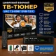 Цифровий ефірний ТВ-тюнер UKC T2-0967 DVB-T2/C з підтримкою IPTV, YouTube та Full HD - зображення 4