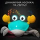 Интерактивная игрушка “Музыкальный танцующий краб” QC-3Y (DP-160881554) - изображение 4