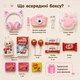 Подарунковий набір Mystery Box UFT Kawaii Pink 13 предметів (BOX-1KittyXL) - зображення 2