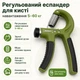 Набор эспандеров для кисти 5 в 1 с регулируемой нагрузкой 5–60 кг и мешочком для хранения, зеленый - изображение 2