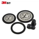 Оригинальный набор аксессуаров для стетоскопа Littmann от 3M, совместимый с кардиологическими моделями 3-го и 4-го поколений (артикул 40016). - изображение 6