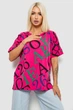 Футболка AGER 5XL Розовый 244R4002-1 - зображення 1