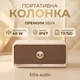 Портативная блютуз колонка в ретро стиле W-King H130 40W маленькая мощная bluetooth система с чипом WDSP 2 режима эквалайзера Защита IP67 бежевая - изображение 1