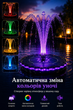 Фонтан на сонячній батареї з RGB підсвіткою 3.5W, 7 насадок, для ставка, басейну та саду - зображення 2