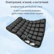 Ортопедическая подушка для сидения от геморроя надувная 44х44х4,5 см 36 секций черная (1004) - изображение 6