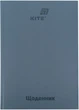 Дневник школьный Kite A5 48 листов твердая обложка (K26-262-12) - изображение 1