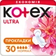 Гигиенические прокладки Kotex Dry Normal Quadro 30 шт (5029053569093) - изображение 1