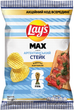 Упаковка картопляних чіпсів Lay’s зі смаком аргентинського стейку 21 шт х 95 г (4823063131247) - зображення 2
