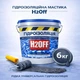 Гидроизоляционная универсальная краска мастика H2Off для наружных и внутренних работ Графитовая 6 кг - изображение 1