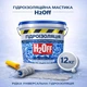 Гідроізоляційна універсальна фарба мастика H2Off для зовнішніх і внутрішніх робіт Сіра 12 кг - зображення 1