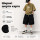 Шорти карго GMWL для хлопчика широкі baggy трикотажні, 164, Чорний - зображення 3