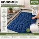 Коврик для ванной YourFind Stone PREMIUM 60x40 см, с эффектом памяти Memory Foam, антискользящий, быстросохнущий, водопоглощающий, Синий - изображение 1