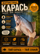 Мягкая игрушка-антистресс Рыба Карась 3D 40см - изображение 1