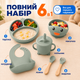 Детская посуда силиконовая ЭКО 6 предметов детский набор посуды на присосках тарелка детская чашка вилка и ложка BRS Зеленая - изображение 4