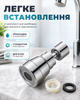 Аератор для крана 360° насадка для змішувача 2 режими гнучка насадка для кухонного крану з нержавіючої сталі економія води BRS Silver - зображення 4
