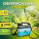 Аккумуляторный опрыскиватель 2500МА Dozer 33х16.5х27см 5л для удобрения дезинфекции сада теплицы синий - изображение 1