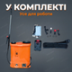 Акумуляторний обприскувач Dozer Pro 10л напруга 18В для добрива дезинфекції ранцевий телескопічна штанга - зображення 9