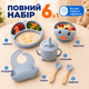 Детский набор посуды силиконовый ЭКО 6 предметов детская посуда на присосках тарелка детская чашка вилка и ложка BRS Голубая - изображение 4