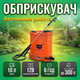 Аккумуляторный опрыскиватель Dozer 10л мощность 12В для удобрения дезинфекции ранцевый телескопическая штанга - изображение 1