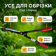 Ножницы садовые AgroStar мод.101 57см лезвие 19см для среза кустов веток закаленная сталь секатор ручной - изображение 5
