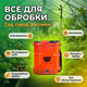 Аккумуляторный опрыскиватель Dozer 12л напряжение 12В для удобрения дезинфекции ранцевый телескопическая штанга - изображение 5