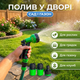 Набір для поливу AgroStar Р-01 1/2 дюйма садовий з пістолетом для саду газону клумби дачі поливальний комплект - зображення 7