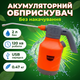 Аккумуляторный опрыскиватель 2000МА Dozer 19х19х30см 2л для удобрения дезинфекции садовый ранцевый оранжевый - изображение 1