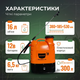 Акумуляторний обприскувач 38х18,5х53см 16л для добрива дезинфекції напруга 12В садовий ранцевий помаранчевий - зображення 6