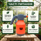 Аккумуляторный опрыскиватель 2000МА Dozer 19х19х30см 2л для удобрения дезинфекции садовый ранцевый оранжевый - изображение 7