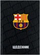 Щоденник шкільний Kite FC Barcelona A5 48 аркушів тверда обкладинка (BC26-262) - зображення 1