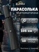 Парасолька автоматична Zuodu ZD107 автоматична складана з потрійним LED ліхтарем антивітер 10 спиць посилений каркас чоловіча жіноча для міста та подорожей компактна парасоля від дощу купол 105 см, Black - зображення 1