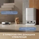 Робот-пилосос Dreame Bot D20 Ultra (7156888) - зображення 8