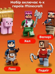 Конструктор Minecraft Битва за красную пыль 542 деталей Майнкрафт My World 23012 - изображение 7