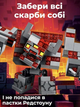 Конструктор Minecraft Битва за красную пыль 542 деталей Майнкрафт My World 23012 - изображение 9