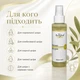 Стимулюючий відлущувальний тонік для обличчя з АНА-кислотами Fresh Toner Beautyhall 100 мл - зображення 3