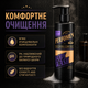 Гель для душа PerfomeN Original Series Inspired by Terroni 250 мл для мужчин глубокое очищение тонус и свежесть - изображение 2