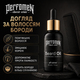 Олія для бороди PerfomeN Beard Oil 30 мл для зволоження живлення м’якості та шовковистості бороди - зображення 2