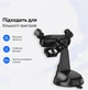 Автомобильный держатель для телефона Hoco H67 Gamble Black (BC_715741) - изображение 4