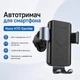Автомобильный держатель для телефона Hoco H70 Gamble Black (BC_715742) - изображение 4