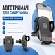 Автомобильный держатель для телефона Hoco H8 General Black (BC_715745) - изображение 3