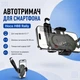 Автотримач для телефону Hoco H88 Rally Black (BC_715748) - зображення 3